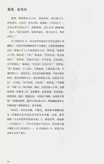 第253頁圖