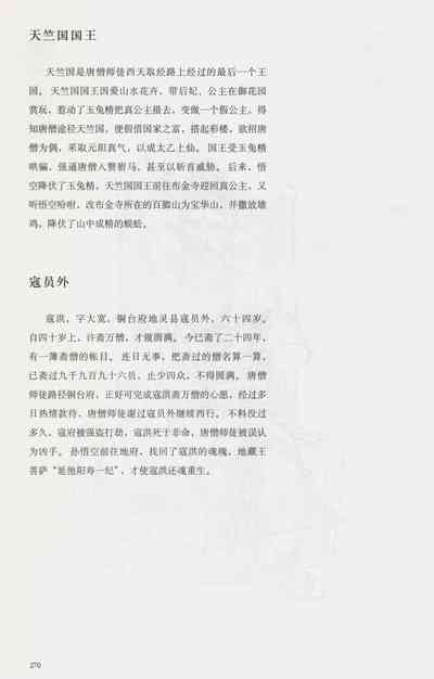 第285頁圖
