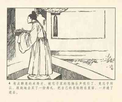 第133頁圖