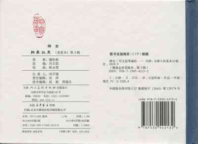 第205頁圖