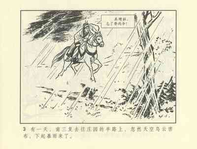 第213頁圖