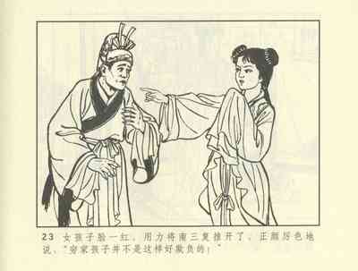 第233頁圖