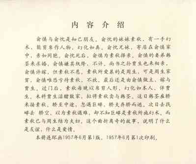 第281頁圖