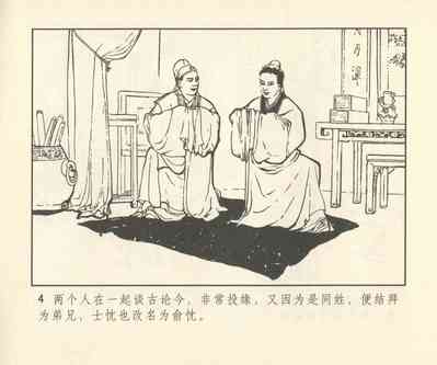 第285頁圖