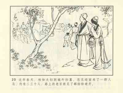 第361頁圖