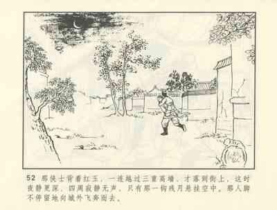 第393頁圖