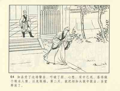 第405頁圖