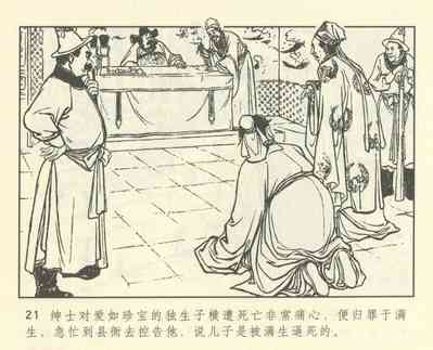第433頁圖