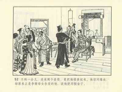 第525頁圖