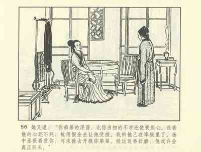 第529頁圖
