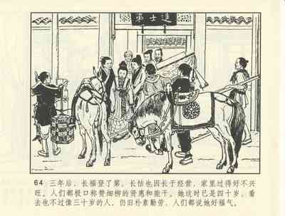 第537頁圖