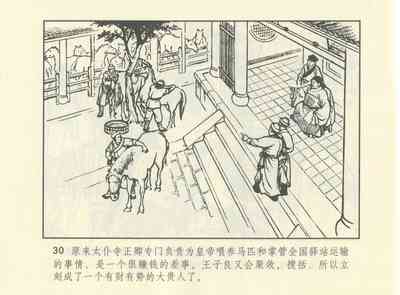 第573頁圖