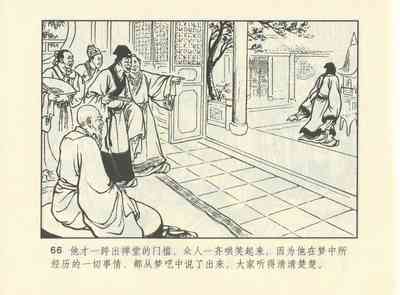 第609頁圖