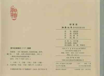 第613頁圖