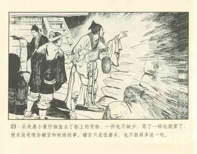 第73頁圖