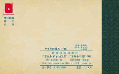 第337頁圖