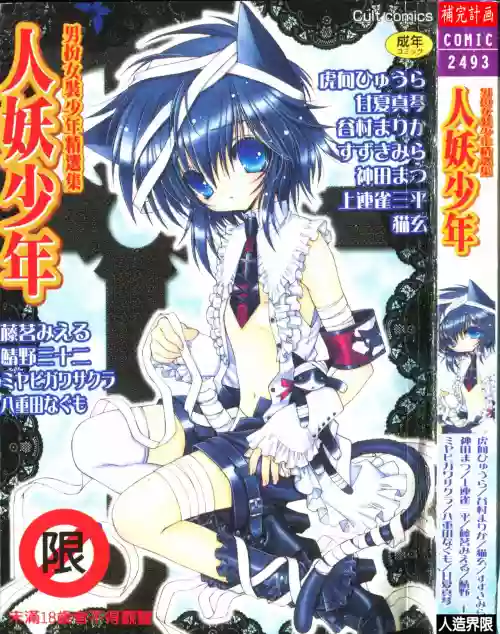 少年グルメ Vol.1圖