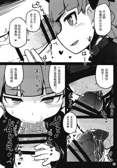 第9页图