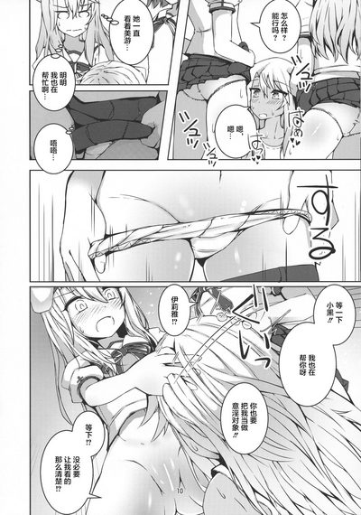 第9頁圖