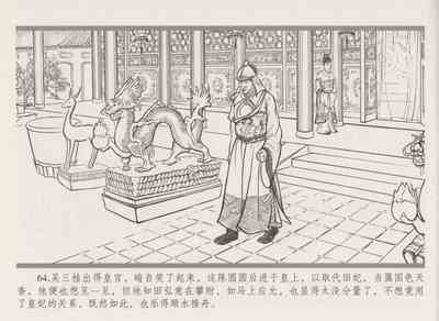 第73页图
