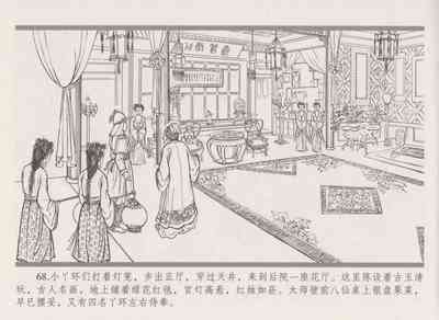 第77页图