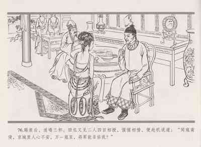 第85页图