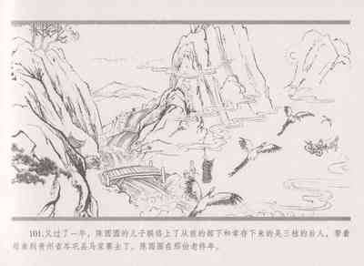 第109頁圖