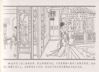 第77頁圖