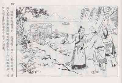 第25頁圖