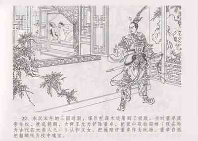 第29頁圖