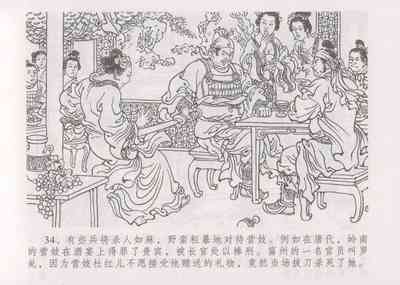 第41頁圖
