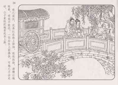 第29頁圖