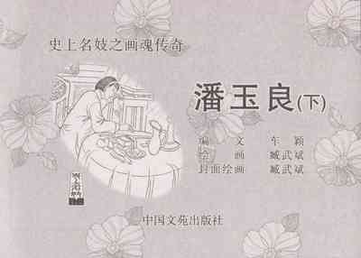 第5页图