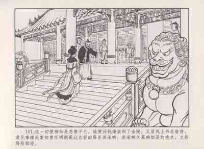 第105頁圖