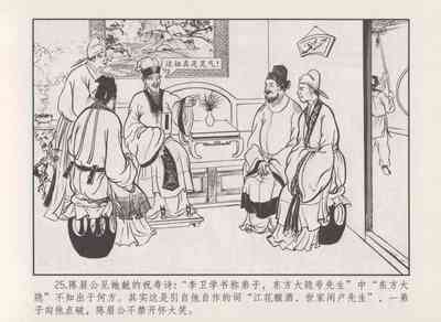 第29頁圖