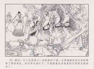 第77頁圖