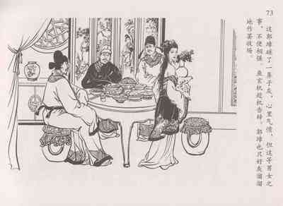 第77頁圖