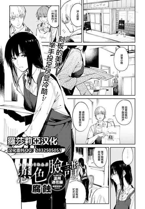 戀色臉譜圖