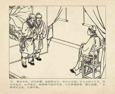 第173頁圖