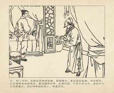 第17頁圖