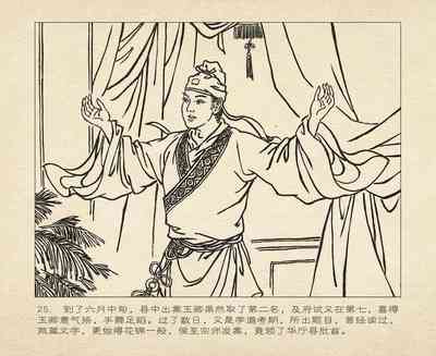 第29頁圖