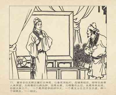 第81頁圖