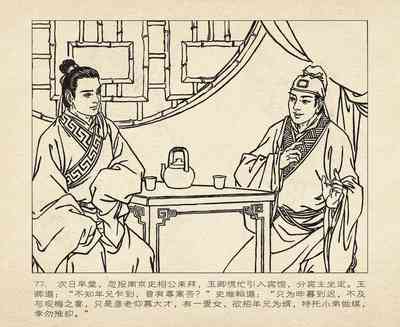 第169頁圖