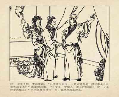 第29頁圖