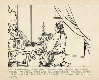 第49頁圖