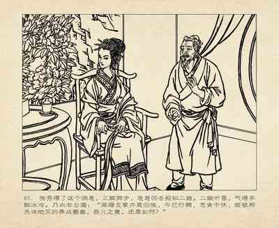 第85頁圖