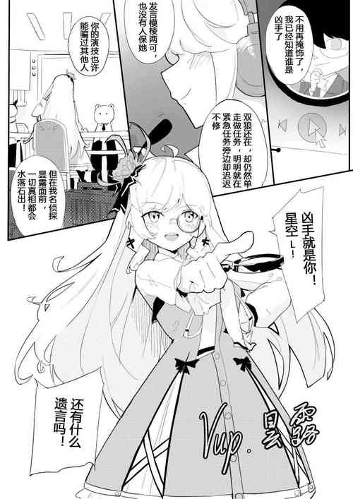 曇露 vup百合軼聞談圖
