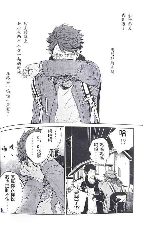 橫浜の男2圖