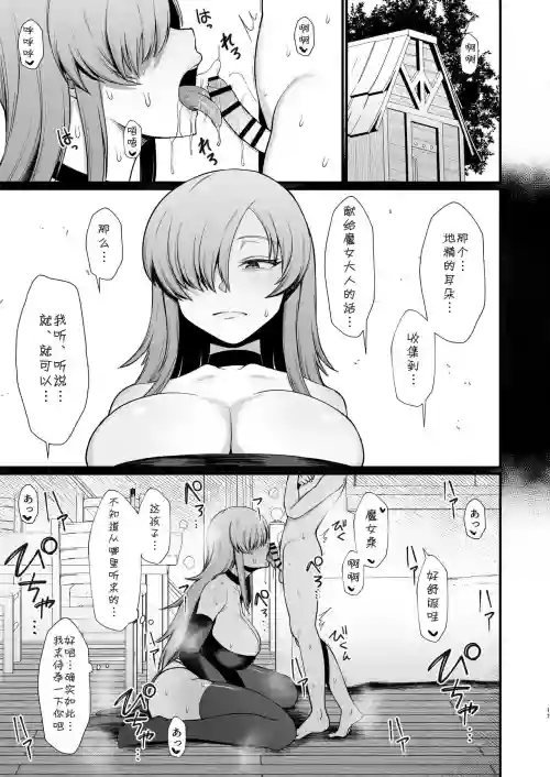 异世界でショタに犯されるやつ图