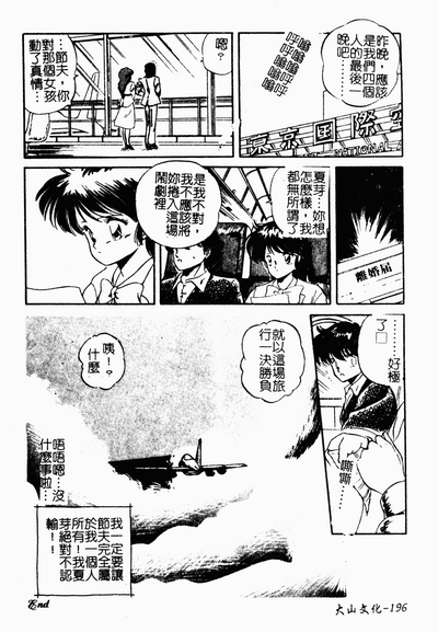 第197頁圖